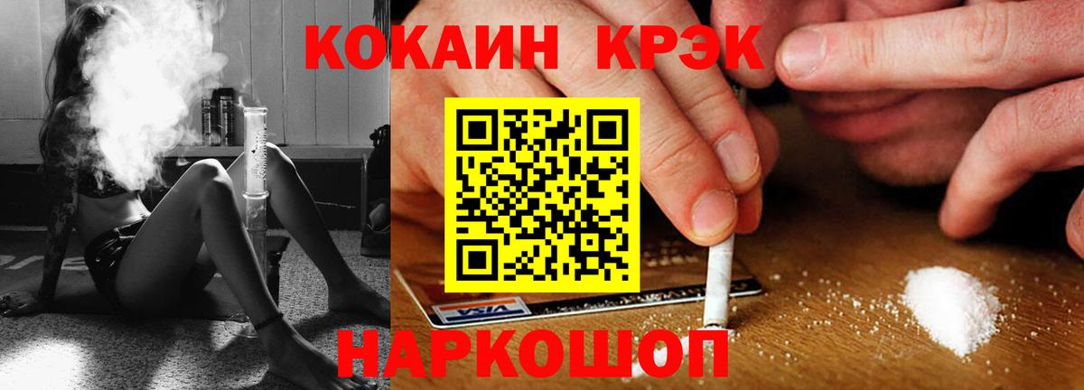 COCAIN  Вход с VPN  Изобильный  КОКАИН FishScale  Cocaine Эквадор 