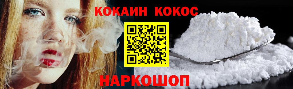 КОКАИН Изобильный