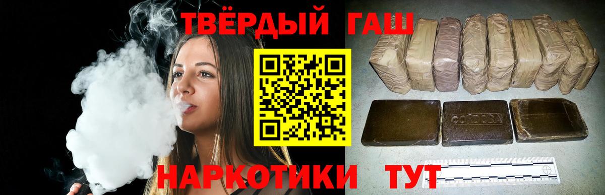ГАШ Cannabis  ГАШИШ хэш  ГАШИШ  Вход с VPN  Изобильный 