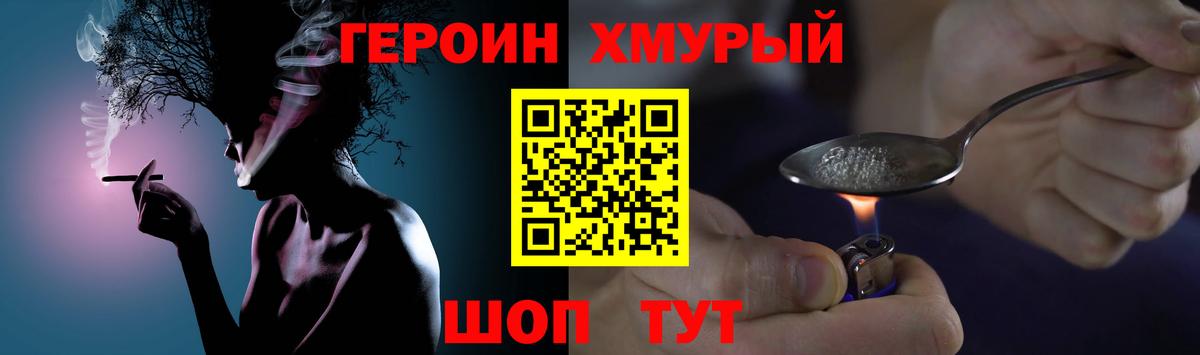 Изобильный  Героин  Вход с VPN  Героин гречка 