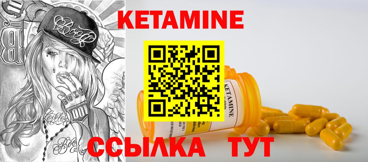 КЕТАМИН VHQ  Вход с VPN  Изобильный 