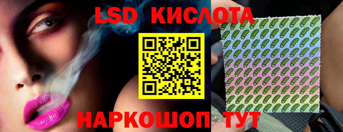 LSD-25 экстази  Вход с VPN  LSD-25 экстази ecstasy  Изобильный  LSD-25 экстази кислота 