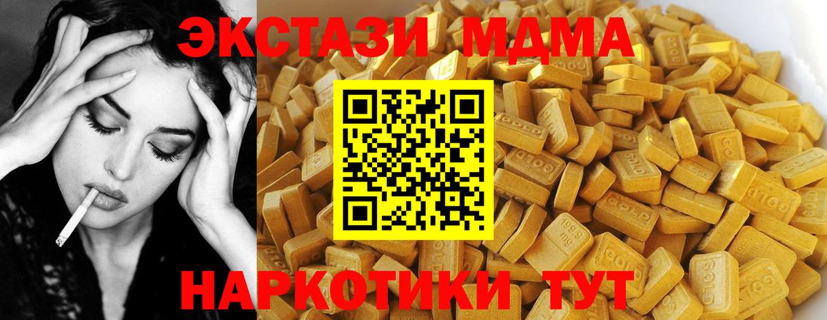 MDMA crystal Изобильный