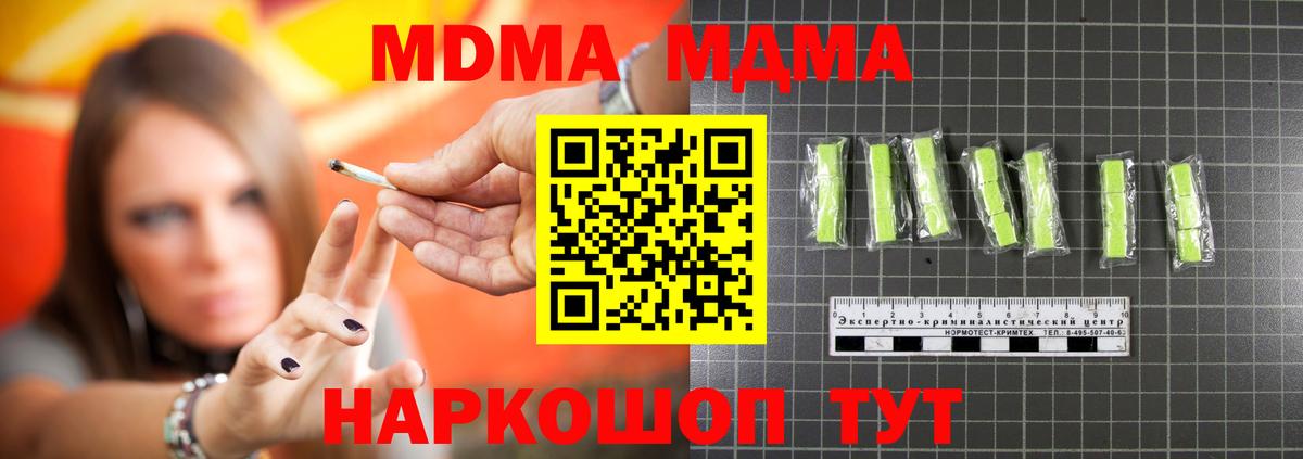 Изобильный  МДМА  Вход с VPN  MDMA Molly 