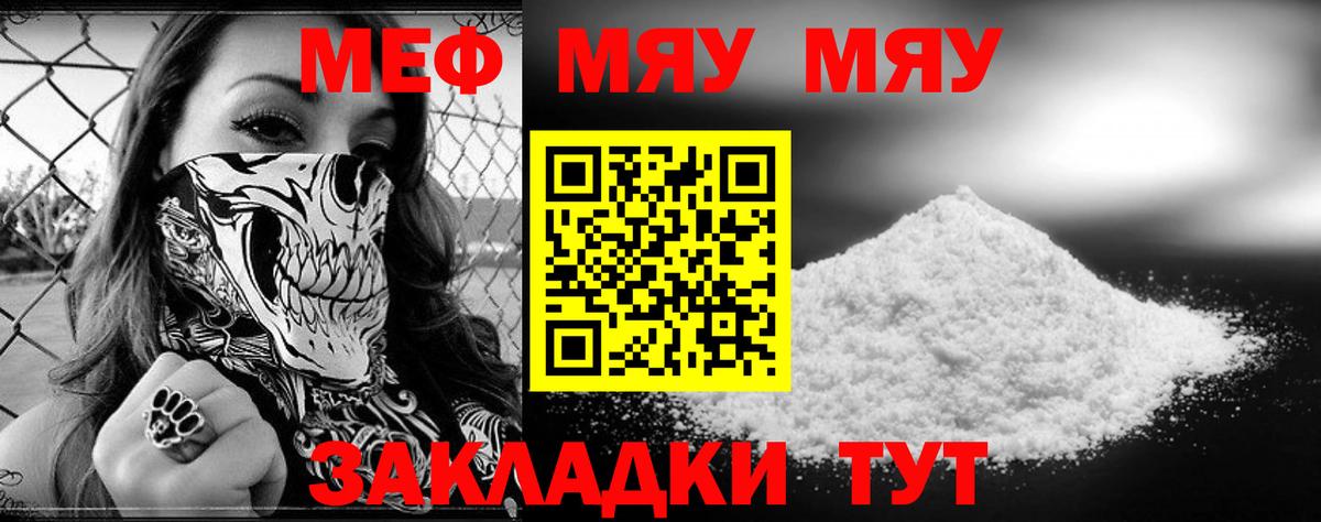 МЕФ 4 MMC  МЕФ  Изобильный  Меф  Вход с VPN  МЕФ VHQ 