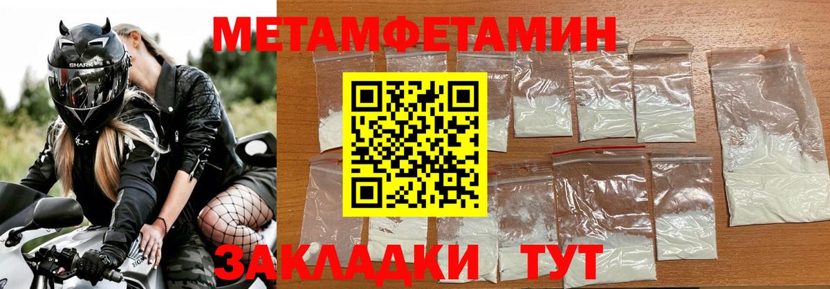 МЕТАМФЕТАМИН Декстрометамфетамин 99.9% Изобильный