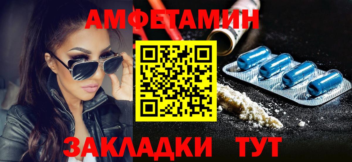 МЕТАМФЕТАМИН кристалл  Первитин  Изобильный  Вход с VPN 
