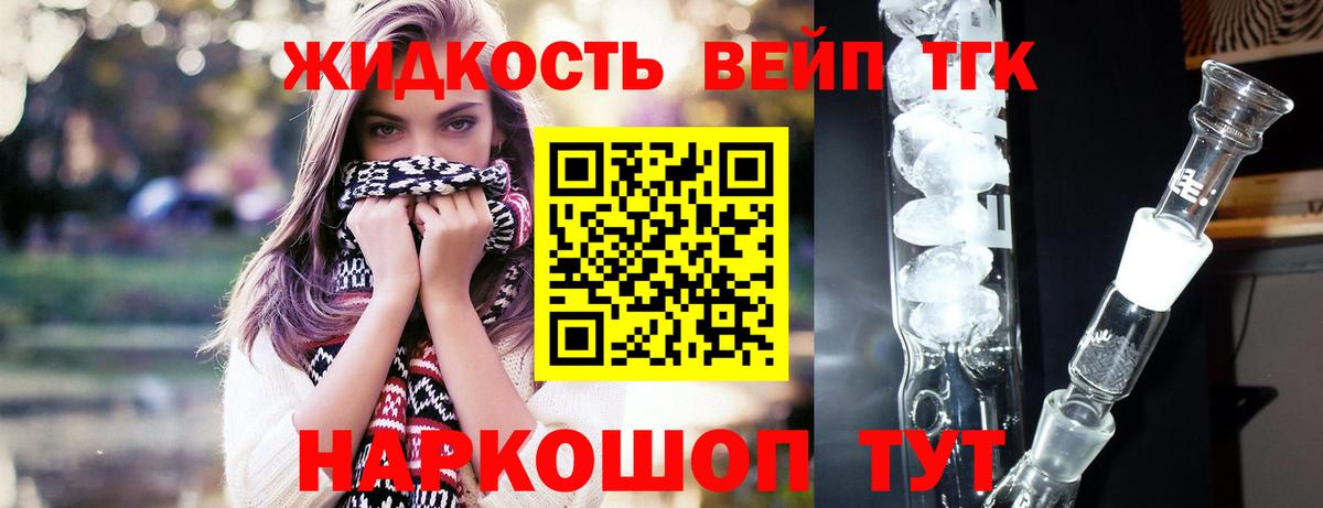 Дистиллят ТГК Wax  Вход с VPN  купить наркоту  Изобильный 